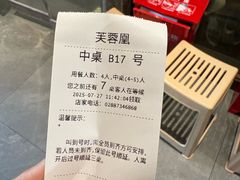 -芙蓉凰花园酒楼