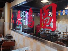 -小板凳(四公里店)