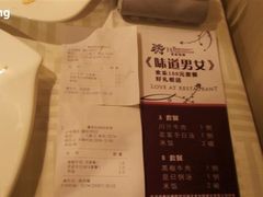 账单-花家怡园