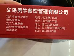 -刘少华贵州小黄牛·鲜牛肉火锅(总店)