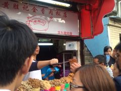 黄胜记-黄胜记鼓浪屿肉松店(龙头路店)