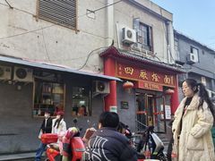 -四厂烩面(棉纺路店)