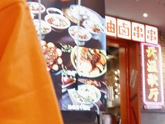 -钢管厂歆瑞源油卤串串香(春熙路太古里店)