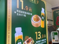 -煎饺王子(财富广场店)