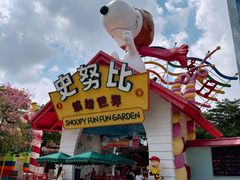 -史努比缤纷世界