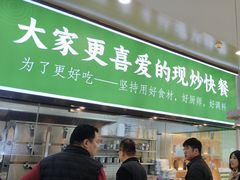 -七食九号食堂(东丽空港店)