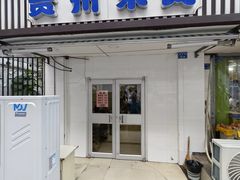 -贵州米线(童家巷店)