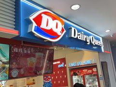 -DQ·蛋糕·冰淇淋(天通苑华联店)