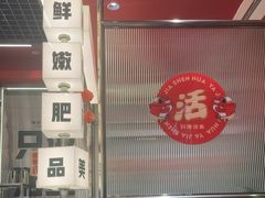 -雅佳神话·麻辣烤鱼(新街口店)