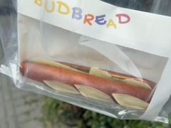 -慢熟面包店bud bread(孩儿巷店)