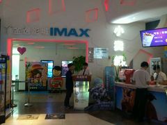 -金逸影城(明发IMAX店)