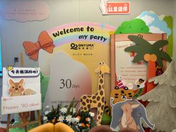 -侒悦缦月子中心·疗愈园区(龙岗店)
