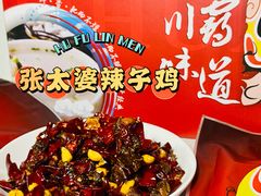 -王婆婆老妈蹄花川菜馆·非物质文化遗产(太古里一店)