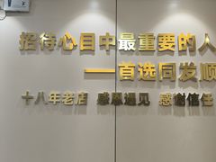 -清真·同发顺饭庄·烧麦(总店)