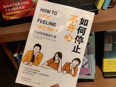 -茑屋书店(天目里店)