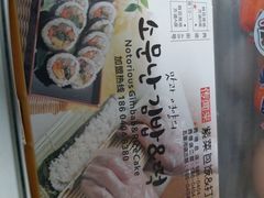 -传闻来紫菜包饭·打糕(西塔韩百店)