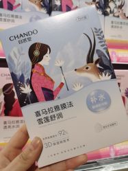 -美林美妆