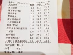账单-西贝(宝乐汇店)