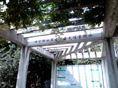 -解放人民公园
