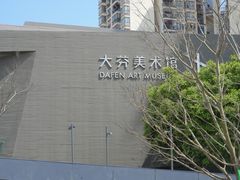 -大芬美术馆