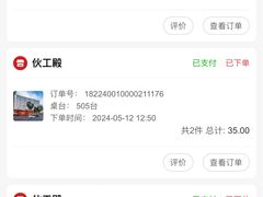 -伙工殿餐厅(吉大店)