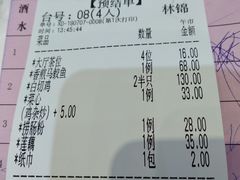 账单-瑞记湛江鸡饭店·粤西第一鸡(粤垦店)