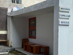 -稀物集咖啡(徽州大道店)