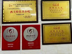 -珍珍小食店(西华路店)