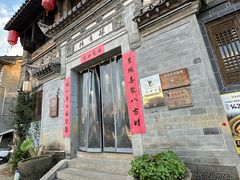 -环秀楼(黄山呈坎店)