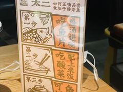 -太二酸菜鱼(深圳布吉万象汇店)