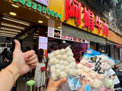 -阿娟牛肉丸·手打牛肉丸·现做现卖