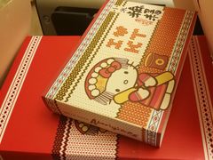 -升恒昌免税商店(台北松山机场店)