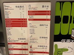 菜单-闻道万巷咖啡馆(南大街地铁站店)