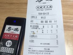 -黎一碗大碗手工面(城市立方店)