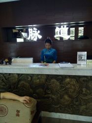 -脉道美容养生会所