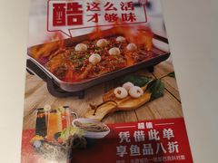 -鱼酷活鱼烤鱼(南京水游城店)