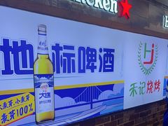 -福茗春薪禾记海鲜烧烤(八一路店)