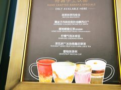 特调手工饮品-星巴克臻选(广州二沙岛文立方店)