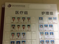 -中国中医科学院西苑医院(本部)