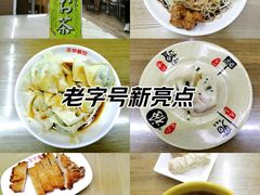 -玉华饮食店(茅台路店)