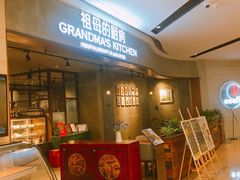 -G+KITCHEN(龙湖狮山天街店)