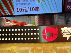 -夸父炸串(金桥国际广场店)