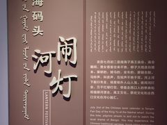 -包头博物馆