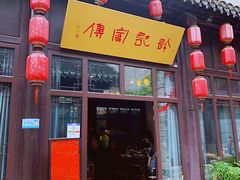 门面-许老八包子铺(回龙窝店)