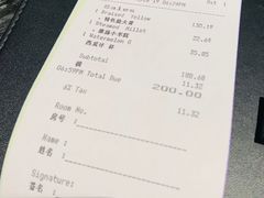 账单-玄武苏宁诺富特酒店·紫金轩中餐厅
