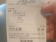 -麦当劳(乳山路店)