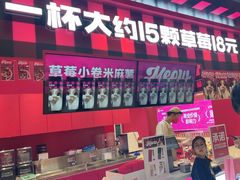 -K22.酸奶草莓(长春上海路万达店)