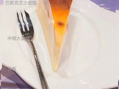 巴斯克芝士蛋糕-麦当劳(中唱大厦店)