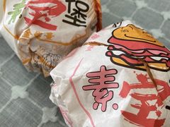 田园纯素鸡排汉堡-天天向上素食餐厅(五台山店)