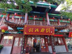 -海州古城